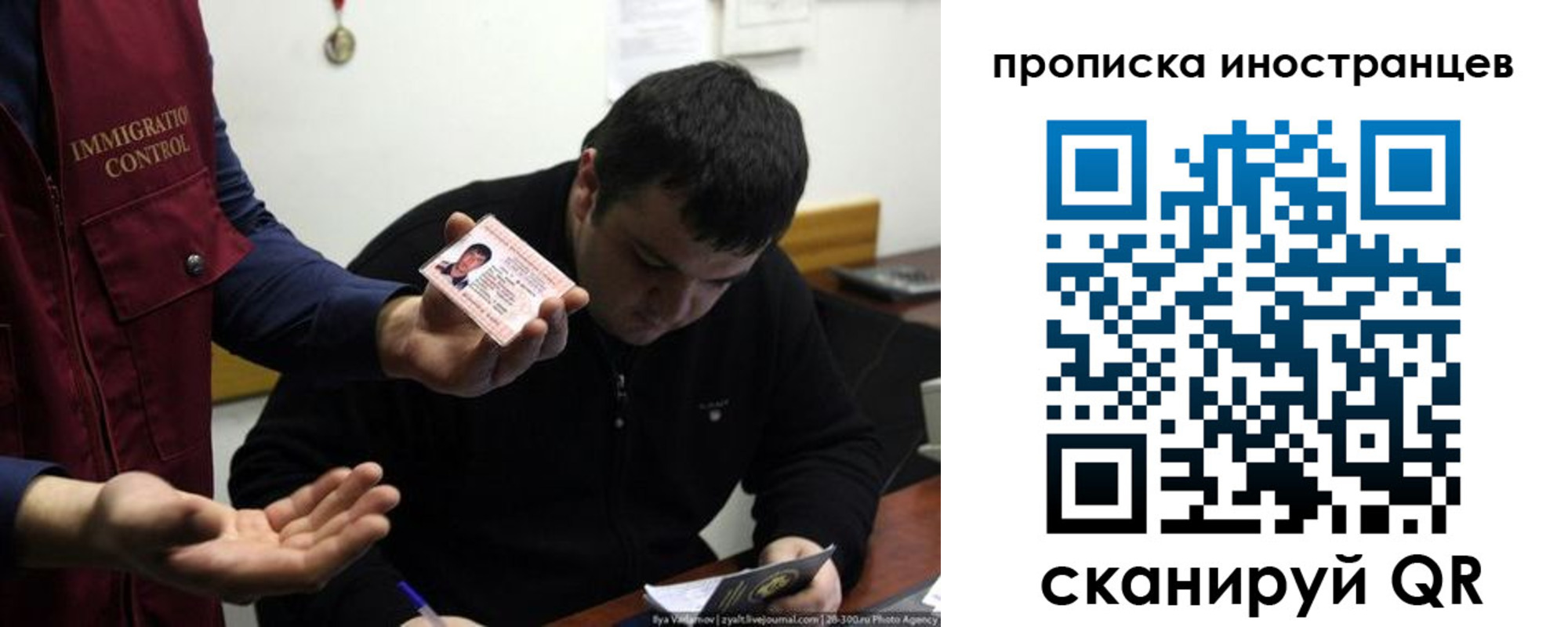 прописка для работы в Шумихе