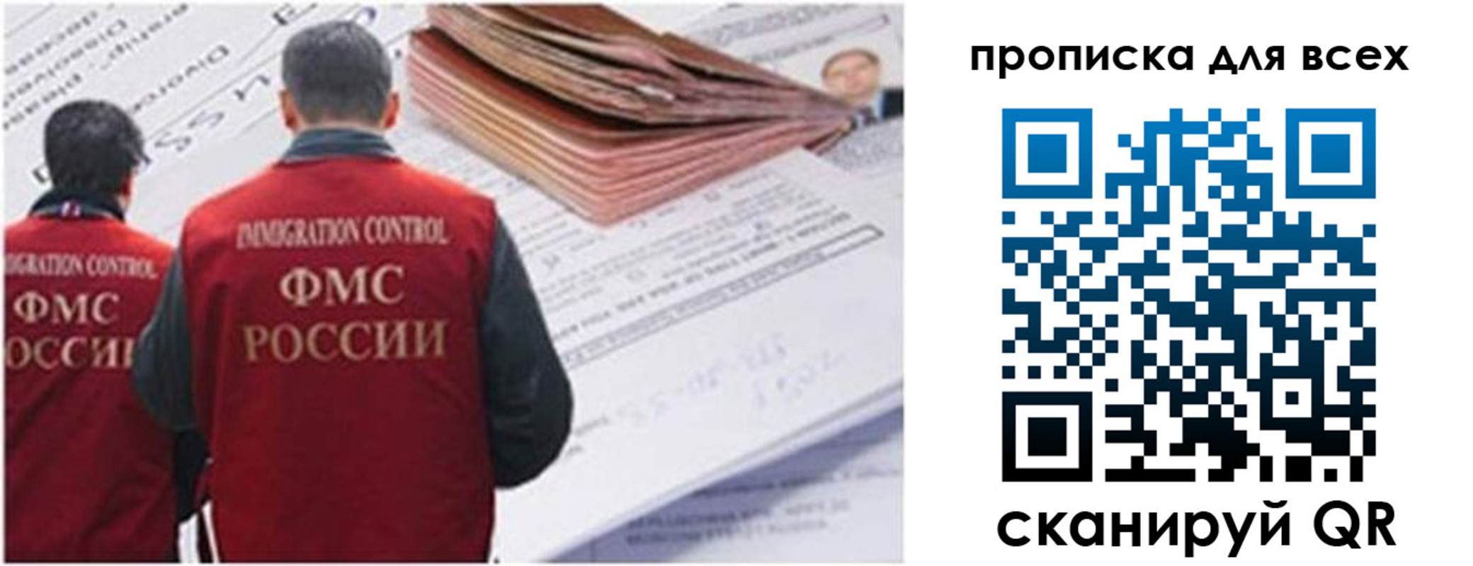 временная регистрация в квартире в Шумихе