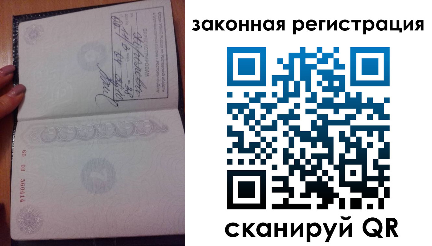 временная регистрация гарантия в Шумихе