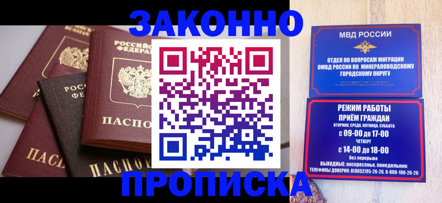 временная регистрация для всех в Шумихе