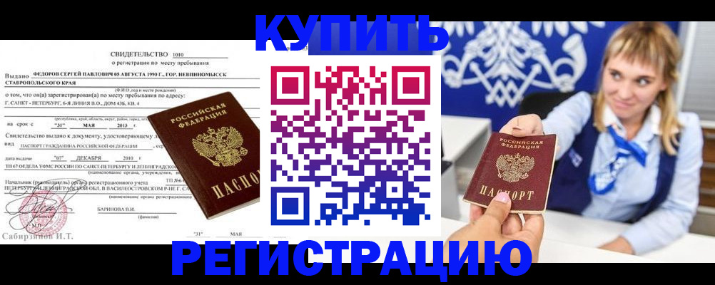 временная регистрация госуслуги в Шумихе