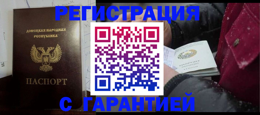 прописка поиск в Шумихе