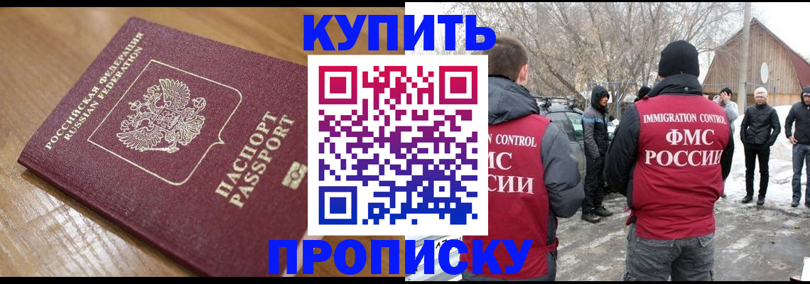 временная регистрация гарантия в Шумихе