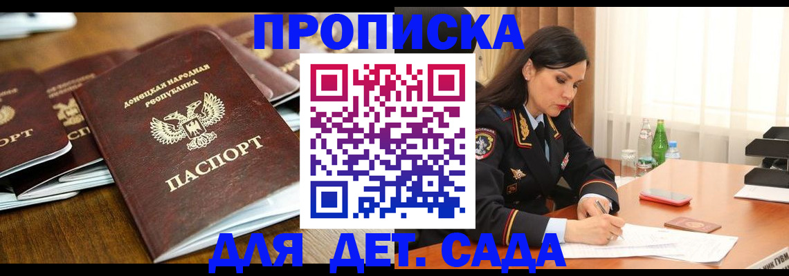 прописка в квартире в Шумихе